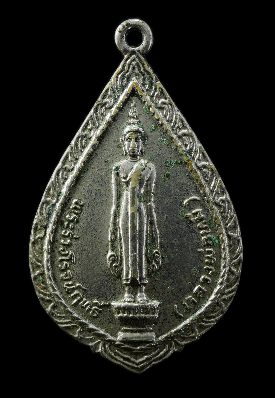 9Sep25 (15)p.jpg - เหรียญพระร่วงโรจนฤทธิ์ (หลวงพ่อหมี) ที่ระลึกในงานสร้างโบสถ์ วัดสีจาน อ.ขามทะเลสอ จ.นครราชสีมา ปี2520  เหรียญเนื้อกะไหล่เงิน พระเก่าสวย มวลสารดี พิธีให [..] | https://kamulet.in.th